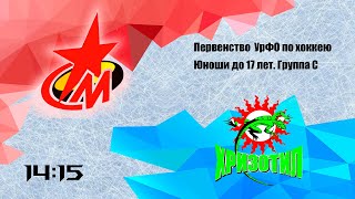 Первенство УрФО по хоккею 2007г.р. Металлург г.Серов - Хризотил г.Асбест