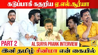 A.L.Surya Prank Interview | Part 2 | Katta Erumbu