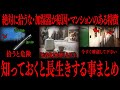 【切り抜き】知っておくと長生きする事まとめ【たっくーTV/作業用】