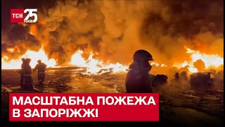 🔥 У Запоріжжі масштабна пожежа на підприємстві