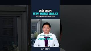 봄철 결막염 꽃가루 때문만은 아닙니다! 알레르기 결막염의 종류와 치료 방법 #shorts