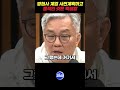 비상계엄에 방첩사는 사전계획하에 움직인 것 최강욱