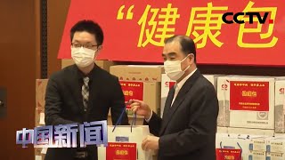 [中国新闻] 中国驻日本大使馆：为在日留学生解决实际困难 | 新冠肺炎疫情报道