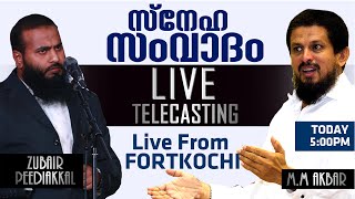 സ്നേഹ സംവാദം - MM Akbar, Zubair Peediakkal ,  Fort kochi- Niche of Truth Latest 2016