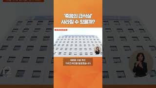 교육청은 어디에 '3,406억'을 쓸까? #ebs뉴스