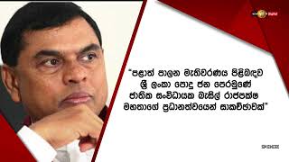 🔺මැතිවරණයක් හෙට තිබ්බත් අපිට ප්‍රශ්නයක්  නෑ - එරංග සේනානායක