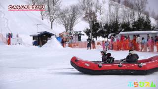 【ふらびズム】かみふらの雪まつり(2014.2.2取材／北海道空知郡上富良野町)