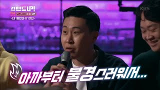 내 음란마귀 여친! [스탠드 업!/Stand Up] 20200211