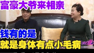 中國百姓故事：豪氣大爺有錢又浪漫，一年收入幾十萬，還為心動女生大方買花