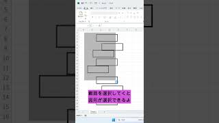 複数の図形を揃える方法🤐#shorts #excel #エクセル関数 #主婦の勉強 #社会人の勉強 #windows #パソコン教室 #事務職 #