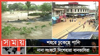 ভারত থেকে আসা উজানের ঢলে ভাসছে সিলেটের ৫ উপজেলা! | Sylhet Flood | Sylhet News | Somoy TV