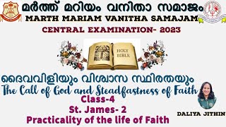 Marth Mariam Vanitha Samajam Exam 2023 | Class 4- St.James 2 - Practicality of Faith | Daliya Jithin