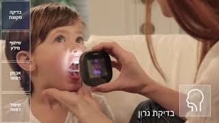 TytoCare™ Overview in Hebrew