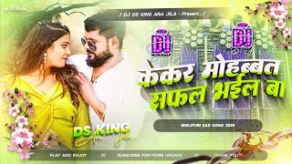 kekar mohabbat safal bhail ba dj| #tuntun_yadav viral { #instagram sad song } bhojpuri sad song 2025