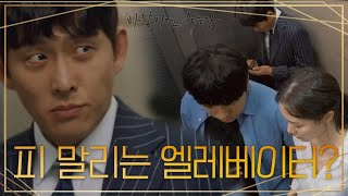 도둑이 제발 저리는 순간! 두 형사의 티키타카에 피 말리는 고준♨ [바람피면 죽는다] | KBS 201209 방송