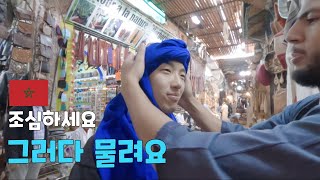 까딱하면 돈 털리는 모로코 시장에서 전통 옷 사고 여름 대비 쇼핑하고 이발하기[Sub]