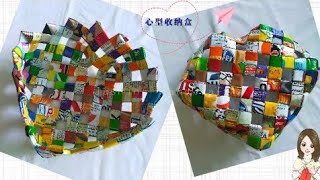 （环保篮）心型收纳盒教程分享（字目版） Heart-shaped storage box tutorial sharing