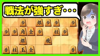 一生使える万能戦法！「右四間飛車左高美濃」が強すぎた