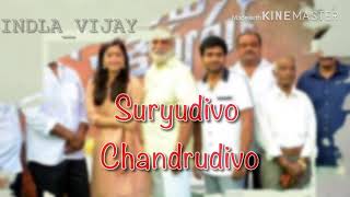 Suryudivo Chandrudivo song Lyrics | Sarileru Neekevvaru movie | Mahesh Babu
