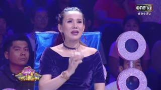 ศึกวันดวลเพลง | เบียร์ : คือเจ้าเท่านั้น | 23 ธ.ค. 59 | ช่อง one 31