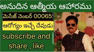 ఆరోగ్యం ఇచ్చే దేవుడు/అనుదిన ఆత్మీయ ఆహారము/పాస్టర్ పి జ్ఞాన ముత్యం గారు/9849307352.