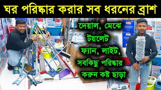 কাজের বুয়ার দিন শেষ 😱 এই প্রথম চাইনিজ রোবট বুয়া এলো বাংলাদেশে /Magic Floor Cleaning Mop /Mop Bucket