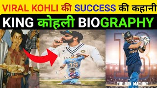 VIRAT KOHLI की SUCCESS की कहानी||VIRAT KOHLI BIOGRAPHY|| KOHLI SUCCESS LIFE STYLE|| KING KOHLI