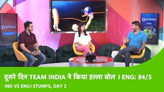 LIVE IND VS ENG STUMPS: рднрд╛рд░рддреАрдп рдЧреЗрдВрджрдмрд╛рдЬреЛрдВ рдХреА рдЖрдВрдзреА рдореЗрдВ рдЙрдбрд╝реА рдЖрдзреА England Team, Root рдиреЗ рднреА рдЯреЗрдХреЗ рдШреБрдЯрдиреЗ