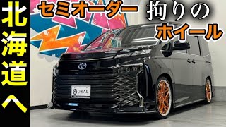 【カスタムホイール】ヴォクシーHEV S-Z VALORENコンプリートカーGEAL大阪