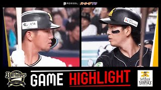 2024年7月10日 オリックス対福岡ソフトバンク 試合ハイライト