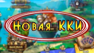 Новая карточная игра