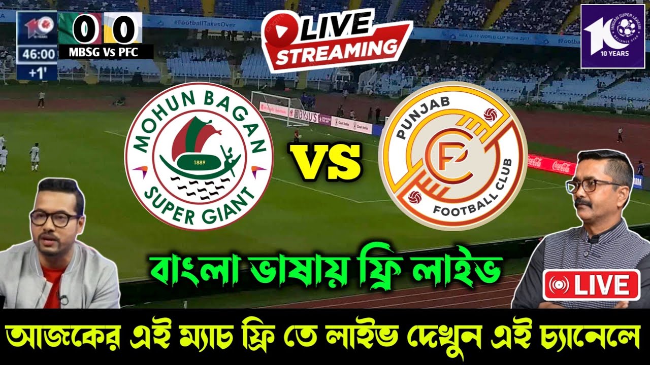 🚨 Mohun Bagan Vs Punjab Fc Match Free Live'🔴 আজকের ম্যাচ সরাসরি বাংলা ...