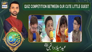 Shan E Mustafa (S.A.W.W) - Quiz Competition Between Our Cute Little Guest - 30th Oct 2020