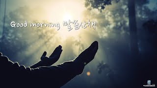 09.30.2024 Good Morning 말씀산책 (느헤미야 13:23~31)