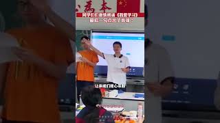 同学们朗诵《我爱学习》，最后一句才是真谛！🤣