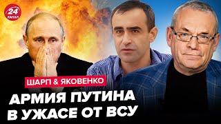 ШАРП, ЯКОВЕНКО: Начался ад для армии РФ! Этот удар Путин запомнит. Командный пункт взлетел в воздух