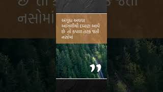 Matha par tilak kem karvama aave chhe | Gujarati Avnavu | Apexa Patoliya