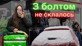 Bolt food, барахолка і порвані штани | ЛЬВІВСЬКА КУРʼЄРКА #3