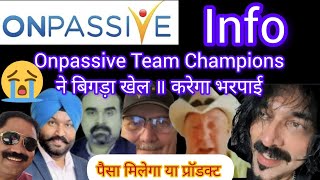 Onpassive Team Champions ने बिगड़ा खेल ॥ करेगा भरपाई