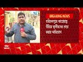 kolkata news রাতের কলকাতায় দুষ্কৃতী তাণ্ডব আগ্নেয়াস্ত্র উঁচিয়ে স্থানীয়দের তাড়া করার অভিযোগ