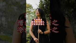 往後餘生，惜我者我惜之，冷我者我棄之  | 佛誠 心靈探索 #shorts #佛誠 #人生