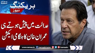 Breaking News: Imran Khan Files Bail Plea  | Samaa TV