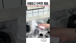 '요즘 품절대란의 그 상품' 청소가 쉬워졌다?!! (댓글에 고정링크)