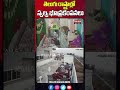 తెలుగు రాష్ట్రాల్లో స్వల్ప భూప్రకంపనలు earthquake telangana andhrapradesh mahaa news