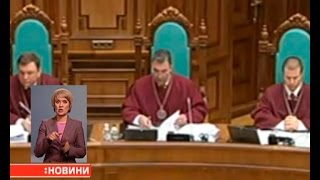 Суд щодо люстрації стартував, і одразу ж зупинився