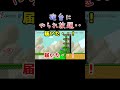 【マリオメーカー2】砲台にやられ放題・・😈 mariomaker2 shorts