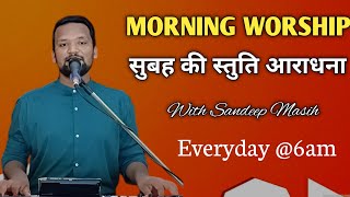 MORNING WORSHIP सुबह की आराधना | 5 February 2025 | Bro Sandeep Masih