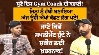 Exclusive Podcast with GYM Coach Mr Rajdeep Singh | MEET The Gym Coach Who CHANGED Everything!