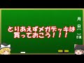 【バトスピ】灼熱、翡翠、wノヴァデッキを解説！メガデッキを振り返る③【ゆっくりbs解説】