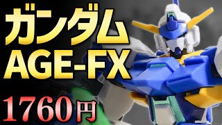 【ガンプラレビュー】ガンダムAGE-FX [AGE-FX] / HGGA 27 # 789【シゲチャンネル】